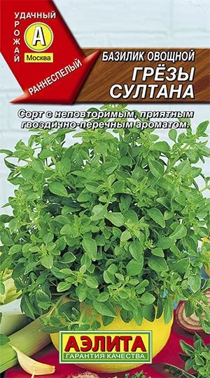 Базилик овощной Грезы султана