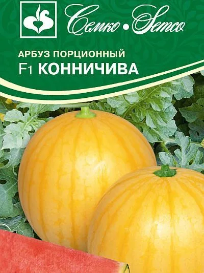 Арбуз Конничива F1