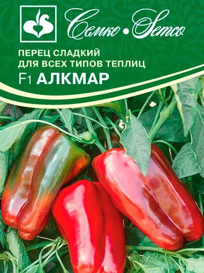 Перец сладкий Алкмар F1