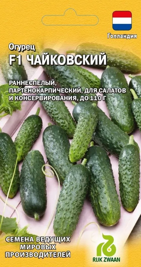 Огурец Чайковский F1