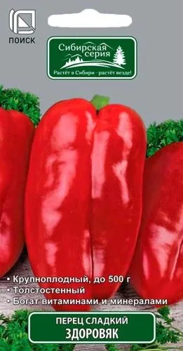 Перец сладкий Здоровяк