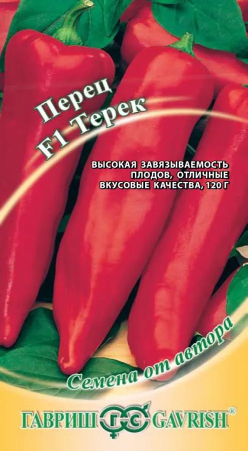 Перец сладкий Терек F1