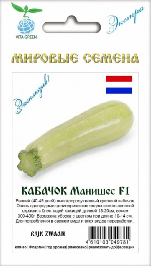 Семена: Кабачок Манишес F1