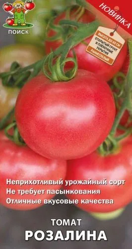 Томат Розалина