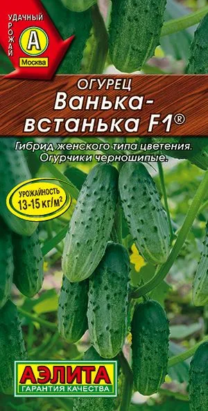 Семена: Огурец Ванька-Встанька F1 ®