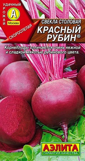 Семена: Свёкла Свекла столовая Красный рубин