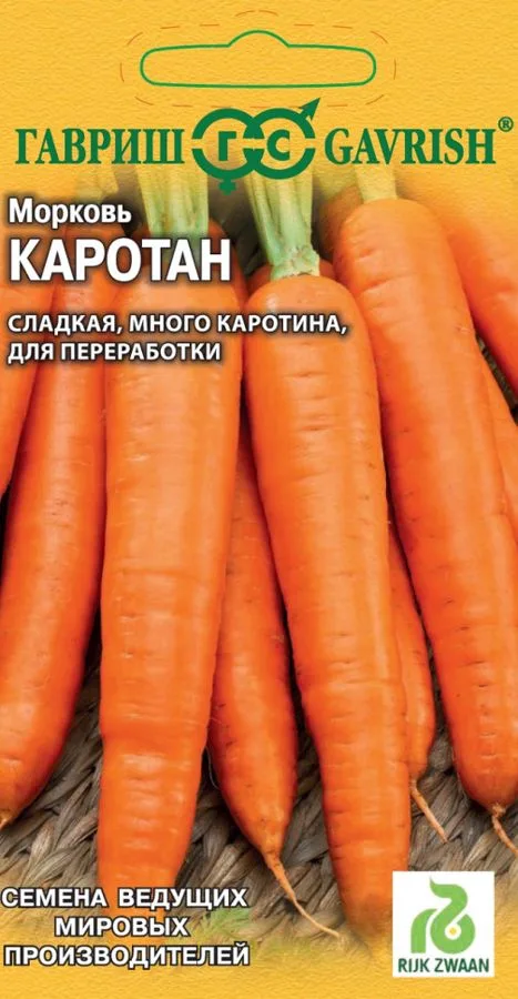 Морковь Каротан РЗ