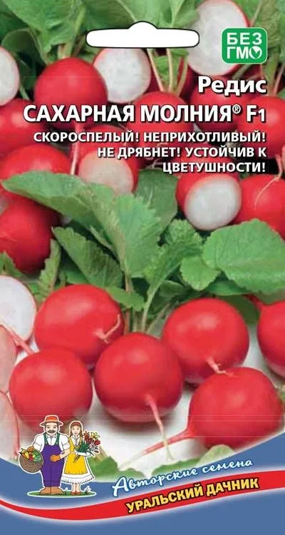 Редис Сахарная молния F1