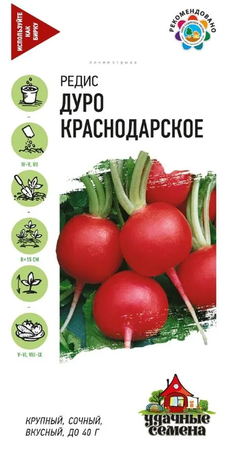 Редис Дуро Краснодарское