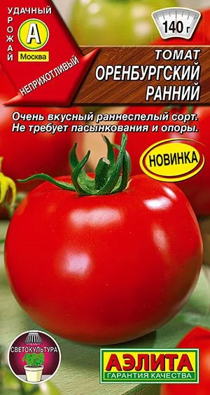 Семена: Томат Оренбургский ранний
