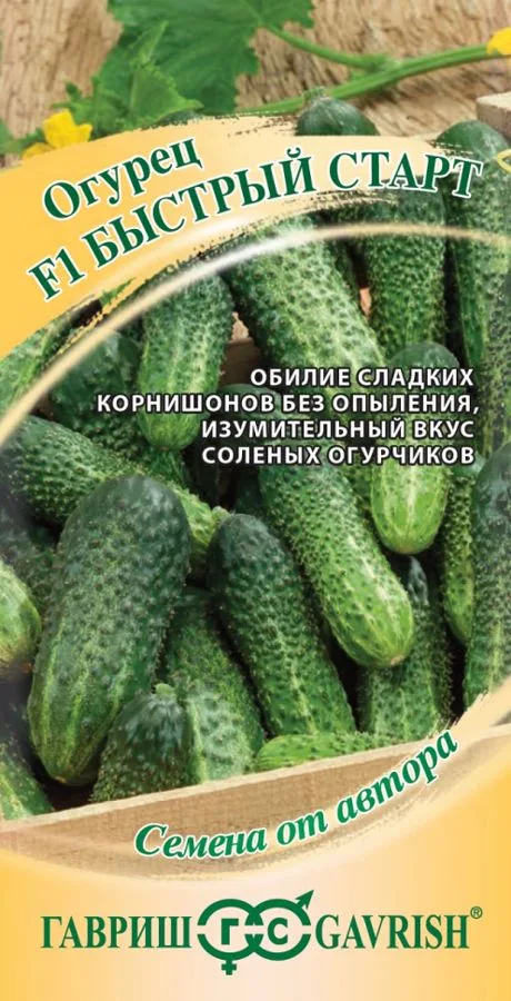 Семена: Огурец Быстрый старт F1