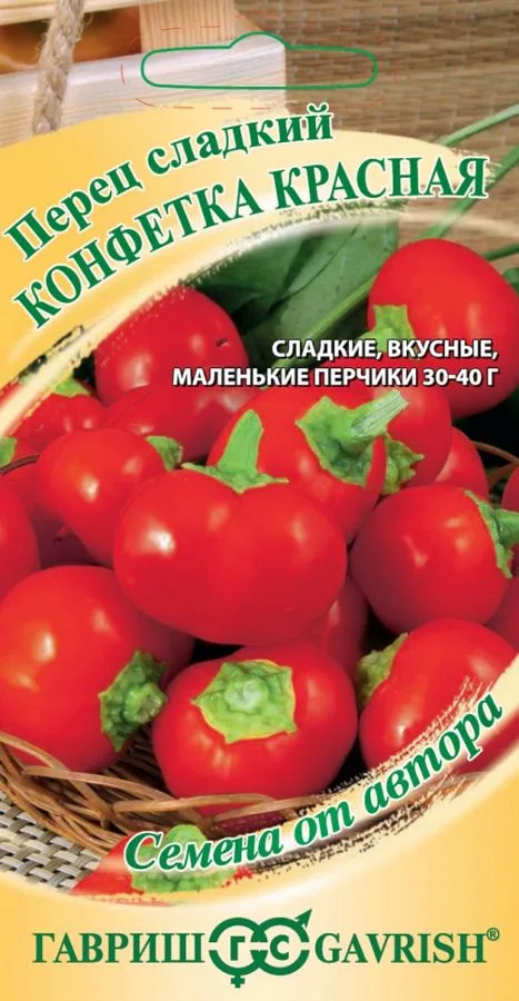 Перец сладкий Конфетка красная