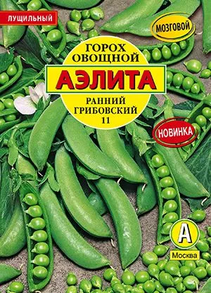 Горох овощной Ранний грибовский 11 (обработанные семена)
