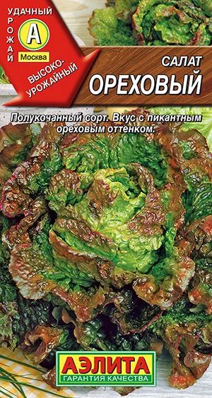 Салат Ореховый полукочанный