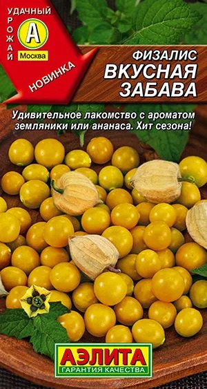 Земляника Физалис Вкусная забава