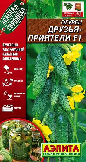 Семена: Огурец Друзья-приятели F1