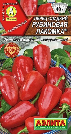 Перец сладкий Рубиновая лакомка ®