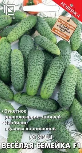 Огурец Веселая семейка F1