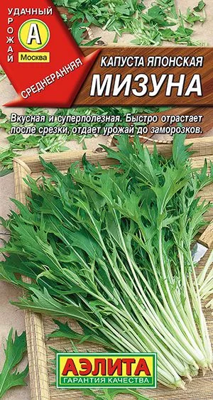 Капуста японская Мизуна