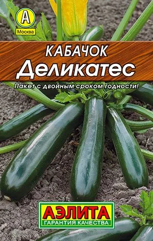 Кабачок цуккини Деликатес