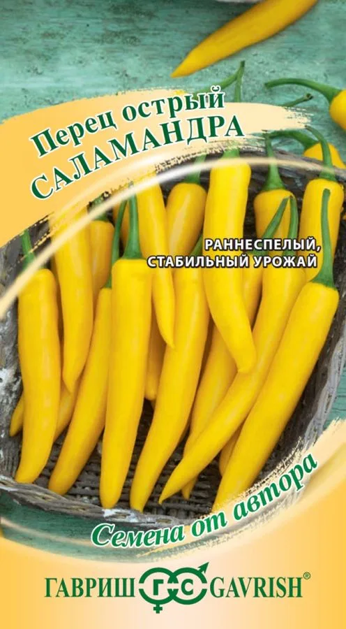 Перец сладкий Саламандра