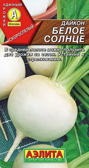 Редька Дайкон Белое солнце