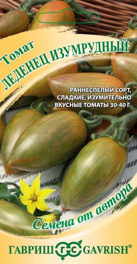 Томат Леденец изумрудный