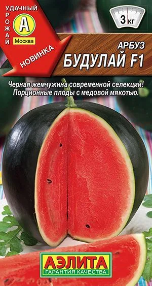Арбуз Будулай F1