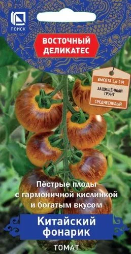 Томат Китайский фонарик