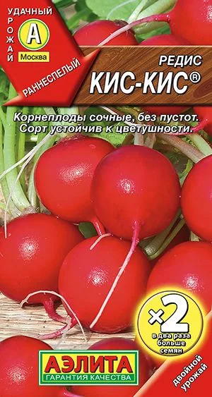 Редис Кис-Кис