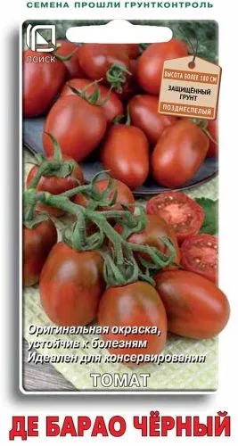 Томат Де Барао черный