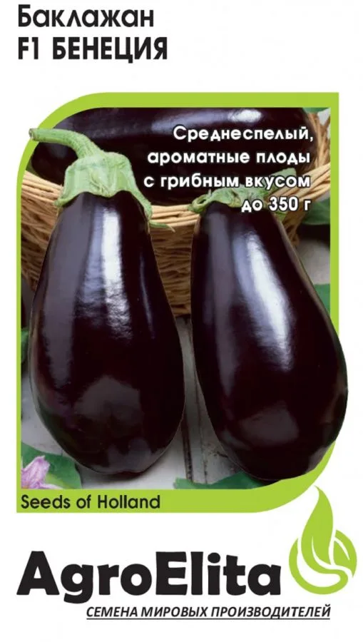 Баклажан Бенеция F1