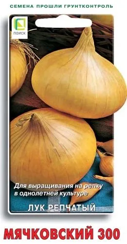 Лук репчатый Мячковский 300