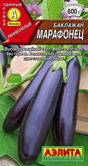 Семена: Баклажан Марафонец
