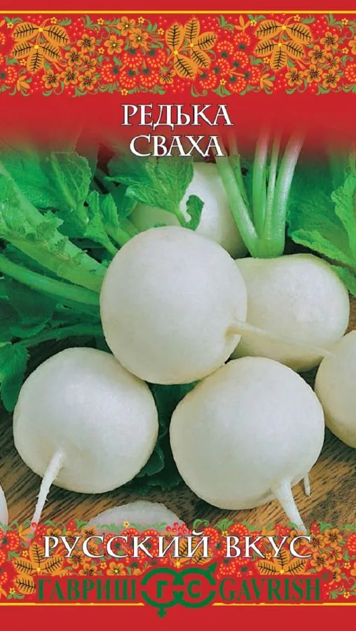 Редька Сваха