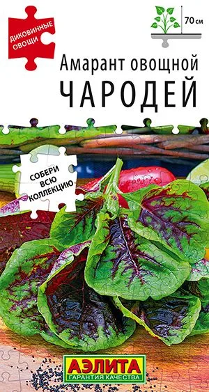 Пряные травы Амарант овощной Чародей