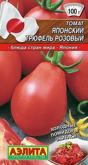 Томат Японский трюфель розовый