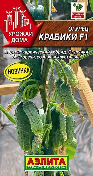 Семена: Огурец Крабики F1