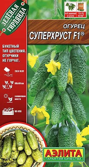 Огурец Суперхруст F1 ®