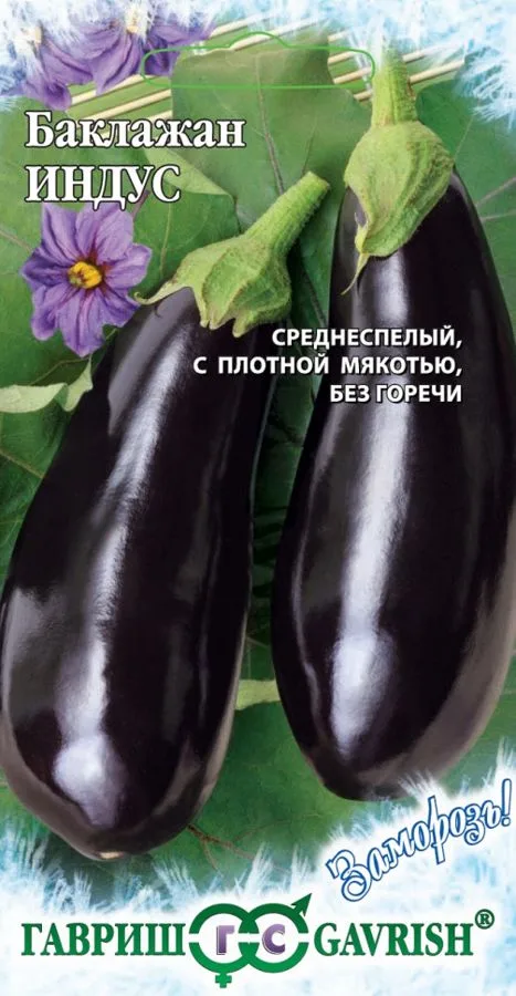 Семена: Баклажан Индус