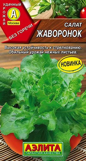 Салат Жаворонок