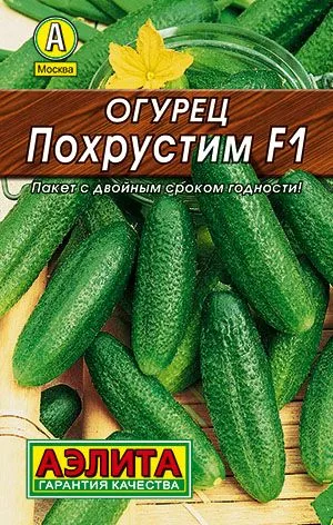 Огурец Похрустим F1