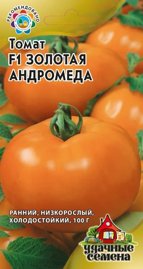 Томат Андромеда золотая F1