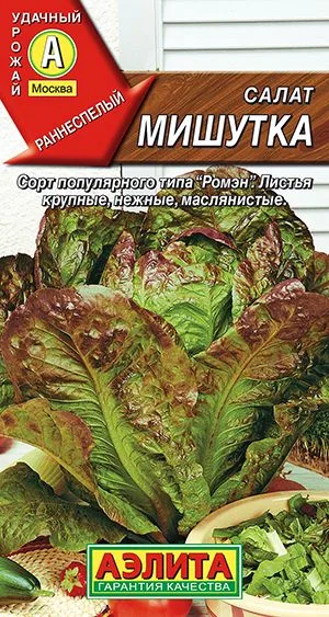 Салат Мишутка