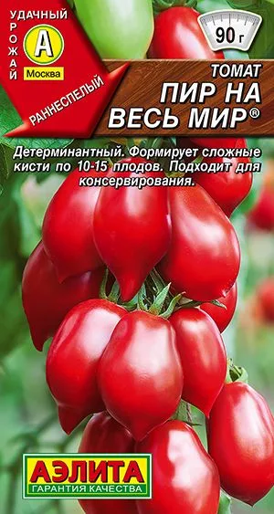 Томат Пир на весь мир