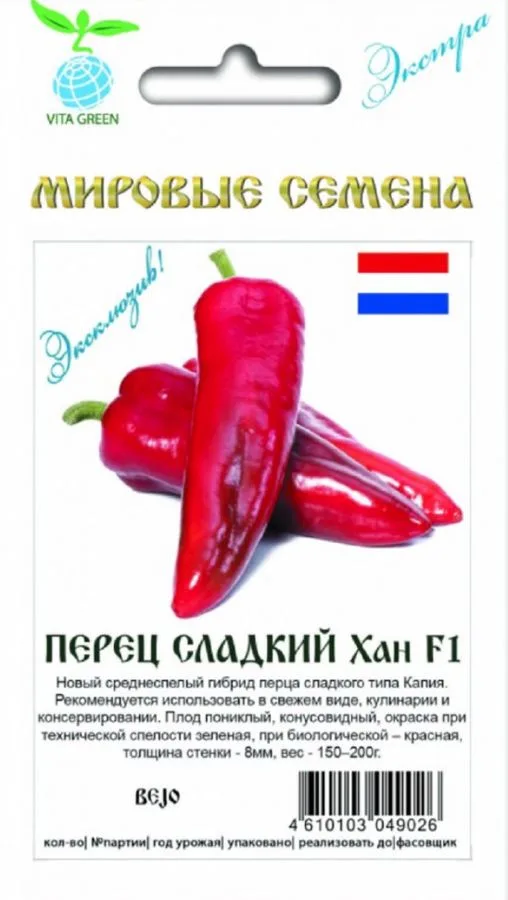 Перец сладкий Хан F1