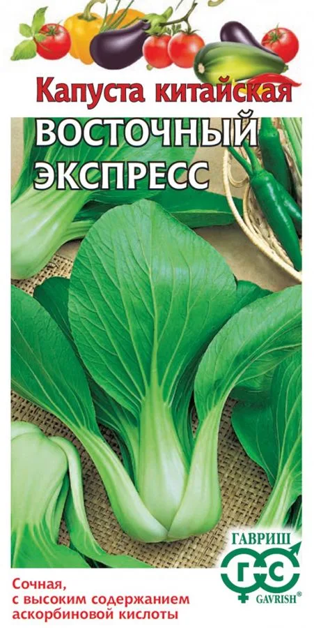 Капуста китайская Восточный экспресс