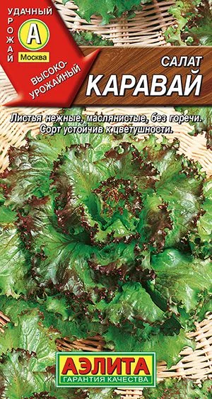 Салат Каравай листовой
