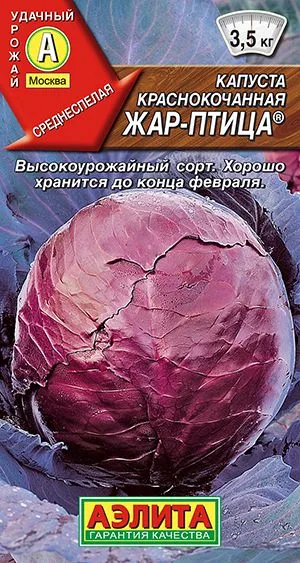 Капуста к/к Жар-птица ®