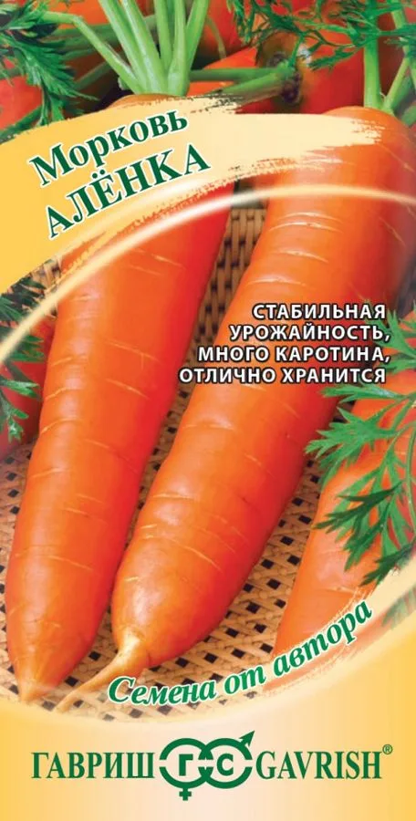 Морковь Аленка